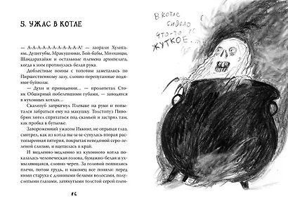 Как приручить дракона. Книга 9. Как украсть Драконий меч - фото 6