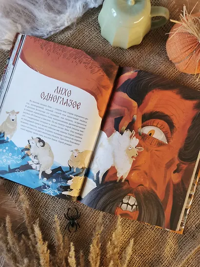 Русские сказочные существа - фото 12