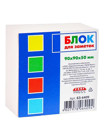 Блок для заметок непроклеенный, белый, 9х9х5 см - фото 3