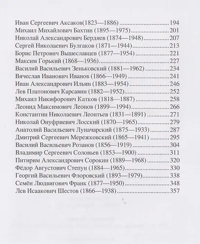 Достоевский. "Дневник писателя" и хроника русской жизни - фото 5