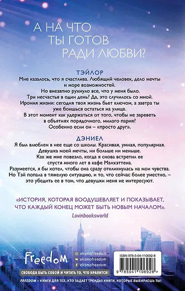 Не смыкая глаз - фото 2