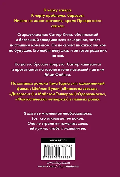Захватывающее время - фото 2