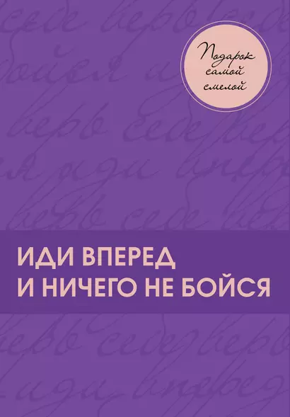 Подарок самой смелой. Книги про женщин, которые смогли: Sister to sister. Бизнес-истории от Ирины Хакамада...Ты можешь! Девочки делают бизнес - фото 1