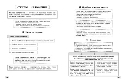 Русский язык - фото 13