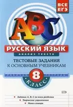 Русский язык: Анализ текста. 8 класс. Рабочая тетрадь - фото 1