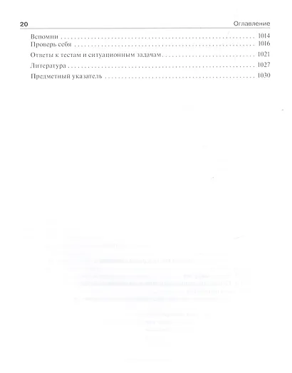 Акушерство - фото 8