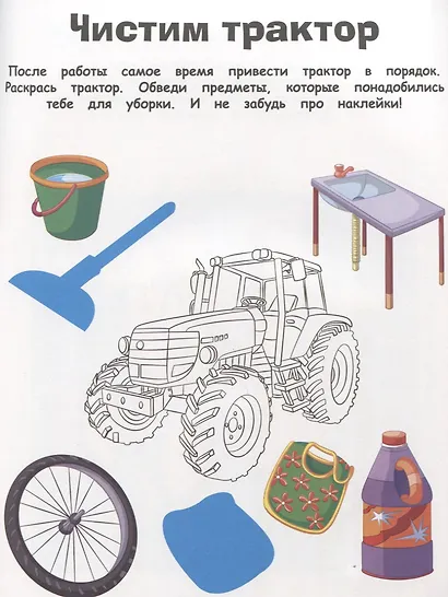 На ферме. Тракторы - фото 4