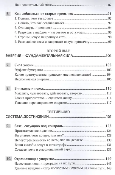 Кто сказал что ты не можешь Ты можешь (Чидиак) - фото 3