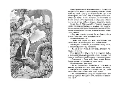 Сказки - фото 8