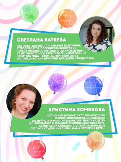 Годовой нейрокурс. Рабочая тетрадь. Активная подготовка к школе. Для детей 5-6 лет - фото 7