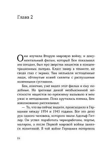 Волна - фото 10