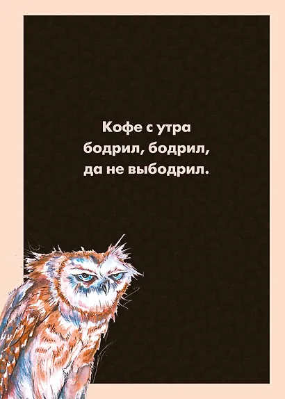 Тетрадь в клетку Эксмо, "Сова", А4, 48 листов - фото 1