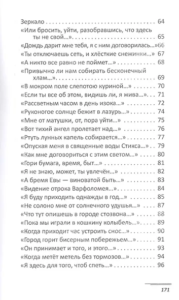 Два ворона - фото 4