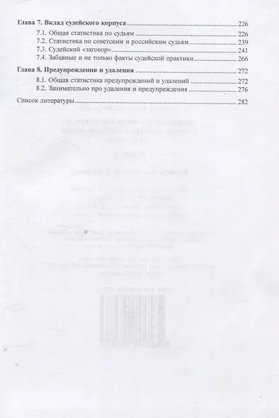 Чемпионаты мира по футболу: страны, города, события, люди (1930–2022). Часть 1 - фото 3