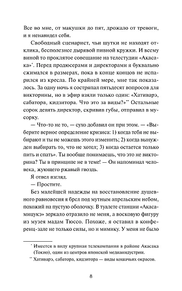 Коты Синдзюку - фото 15