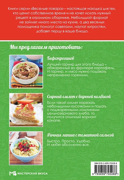 Готовим в мультиварке - фото 2