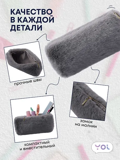 Пенал-косметичка, в ассортименте, Yoi - фото 3
