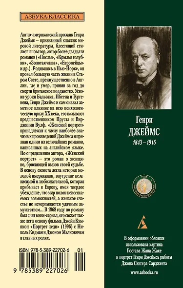 Женский портрет - фото 2