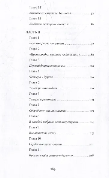 Дата С: Когда жизнь начинается заново - фото 6