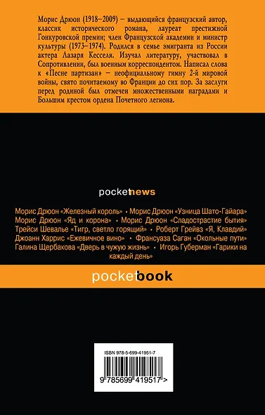 Негоже лилиям прясть - фото 2