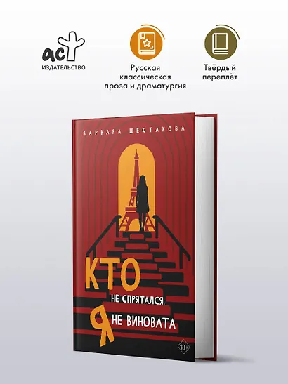 Кто не спрятался, я не виновата - фото 4