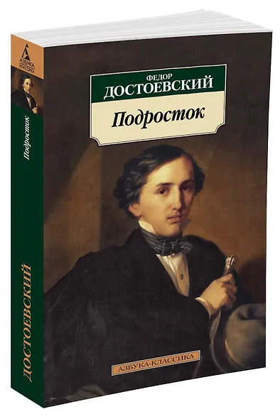 Подросток - фото 2