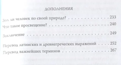 Метафизика нравов. "Ты должен, значит, ты можешь" - фото 4