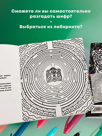 Нех*р делать. Раскраска-головоломка для самых умных - фото 6