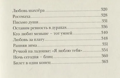 Михаил Гуцериев. Поэзия: Том I. Письмо души. Том II. Трехмерное послание (комплект из 2 книг) - фото 9