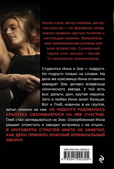Лучшая подруга - фото 2