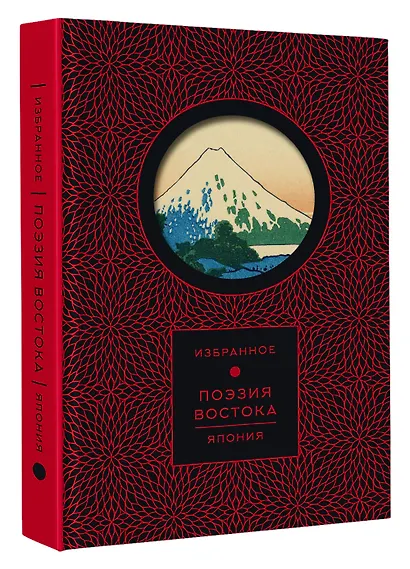 Поэзия Востока. Япония (Книга+футляр) - фото 3
