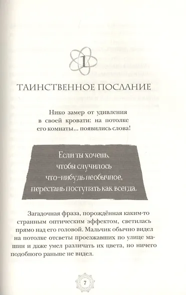 Дверь с тремя замками - фото 4