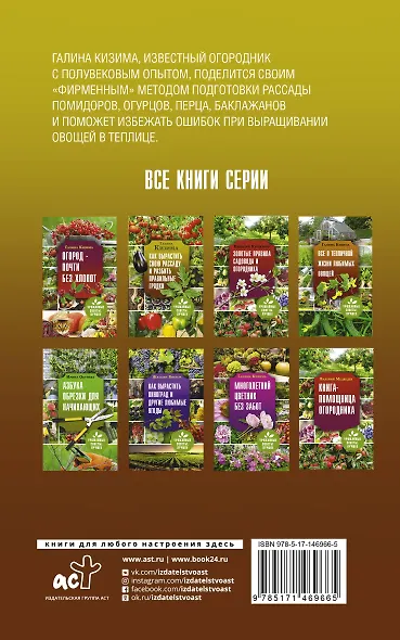 Как вырастить свою рассаду и разбить правильные грядки - фото 2