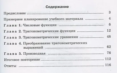 Электрокардиограмма: анализ и интерпретация - фото 8