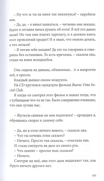 Наш человек в горячей точке - фото 3