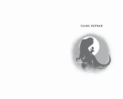 Украденная деревушка (#2) - фото 5