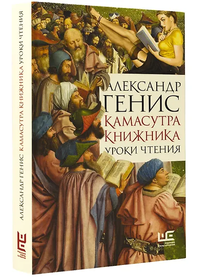 Камасутра книжника - фото 3