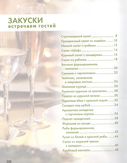 Встречаем гостей - фото 2