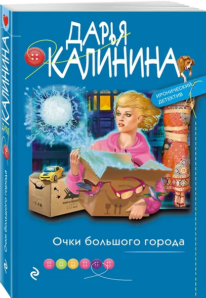 Очки большого города - фото 3