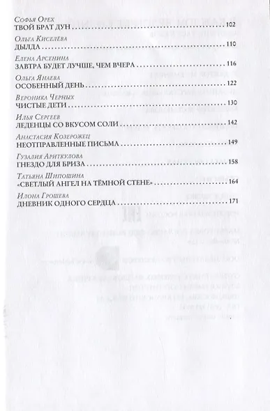 В каждом человеке солнце - фото 3