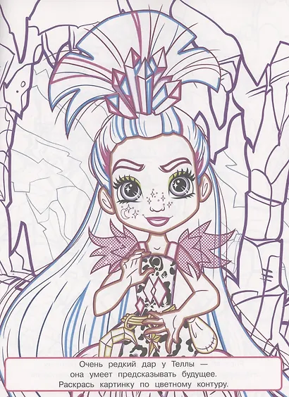 Раскраска с цветной подсказкой "Cave Club" - фото 4