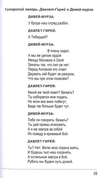 Иван Грозный. Трилогия - фото 6