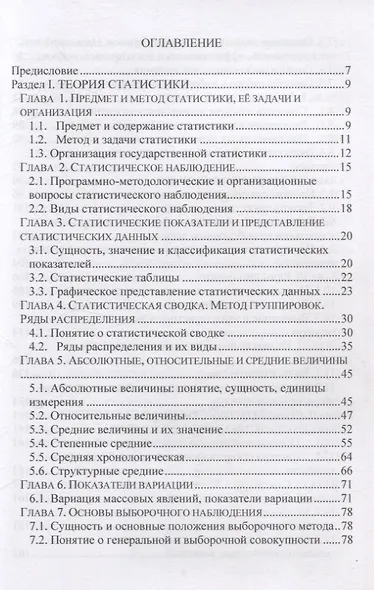 Статистика - фото 2