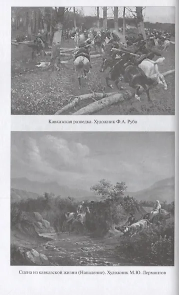 Дезертиры в истории России и СССР - фото 4