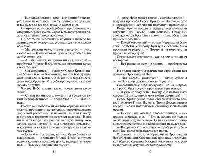 Солнечный путь - фото 7