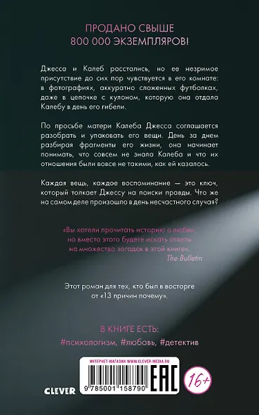 Фрагменты прошлого - фото 2