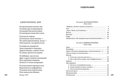 "Свеча горела..." - фото 3