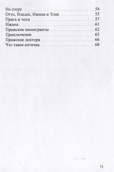 Мой капитан - фото 3