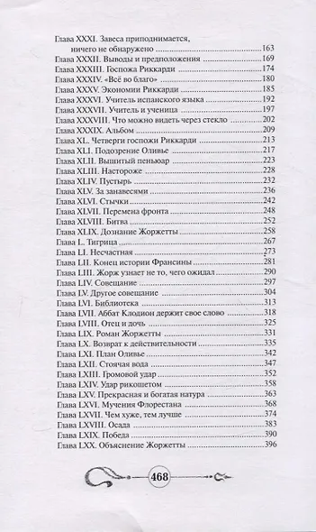 Месть Клодиона - фото 3