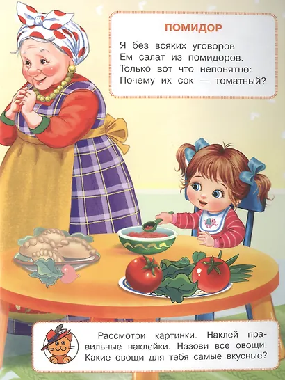 Овощи и фрукты - фото 3